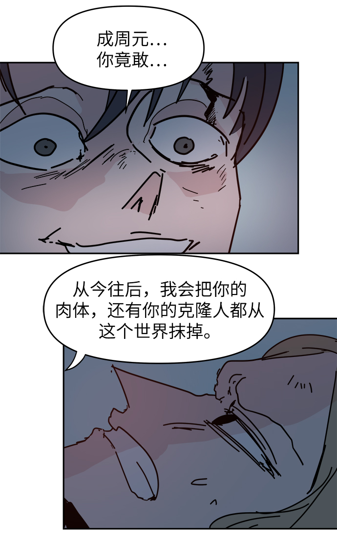 第67话30