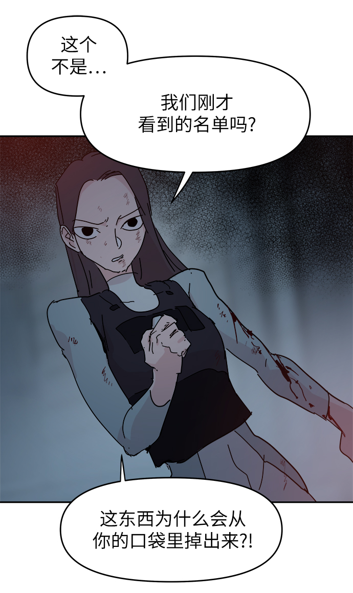第67话44