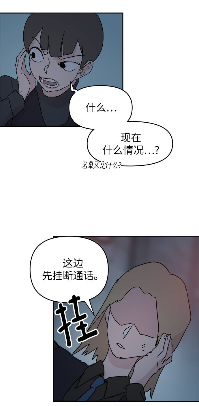 第67话45
