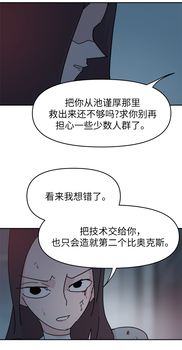 第67话54