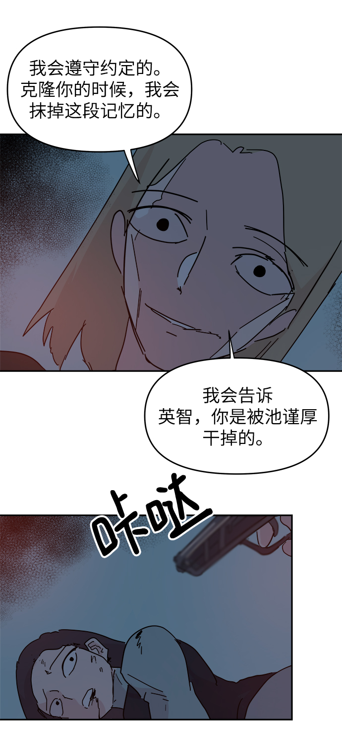 第67话61