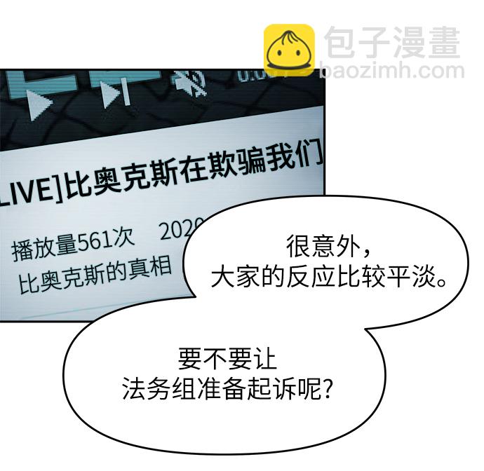 第67话8