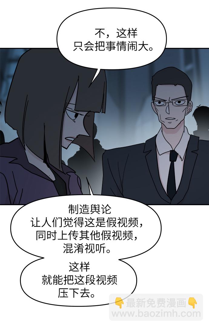 第67话9