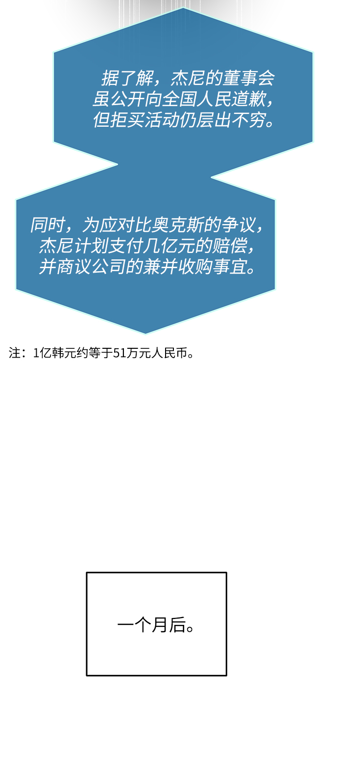 第69话33