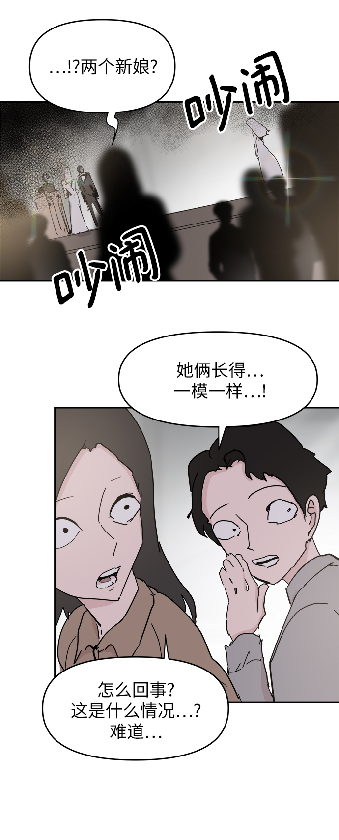第69话73