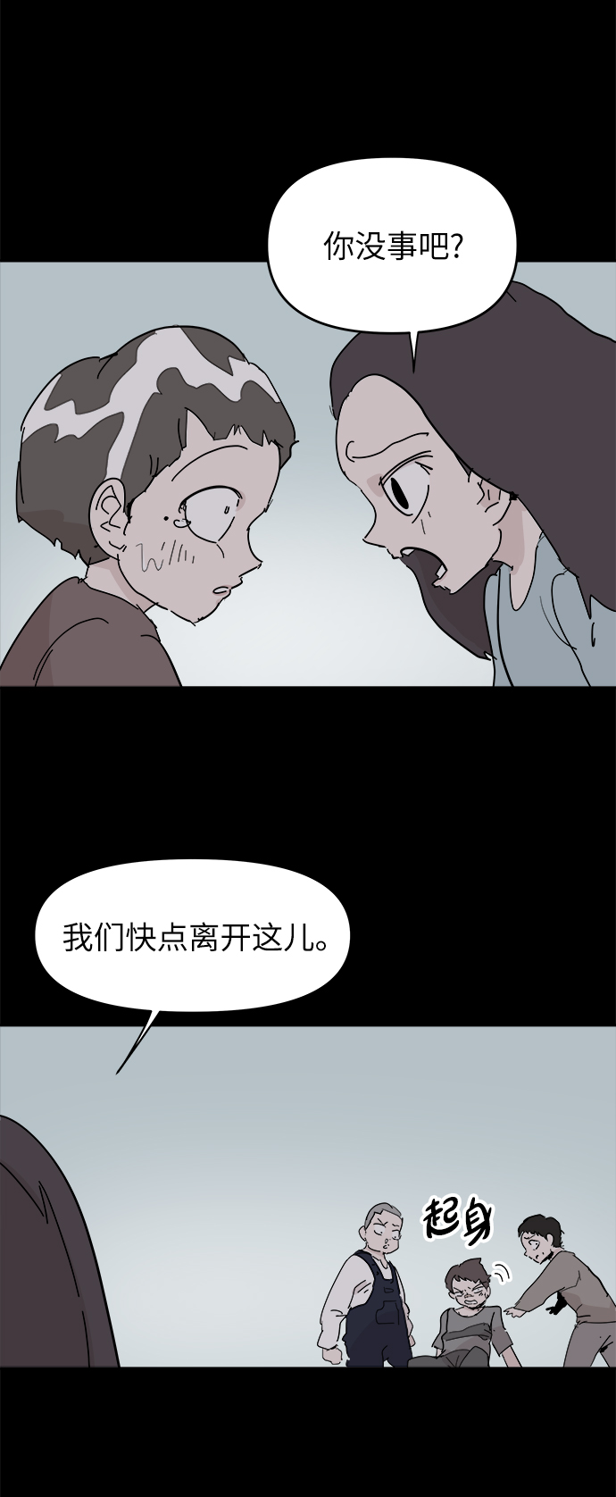 第69话8