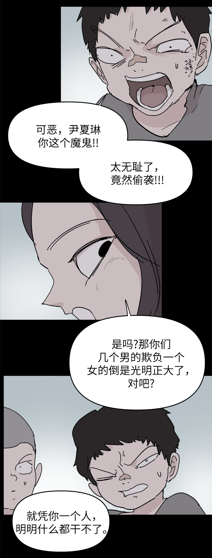 第69话9