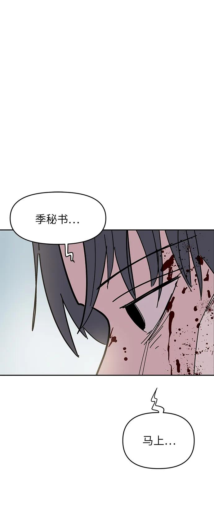 第70话11