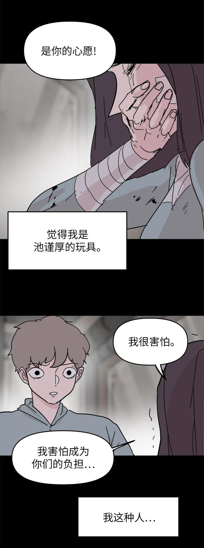 第70话48