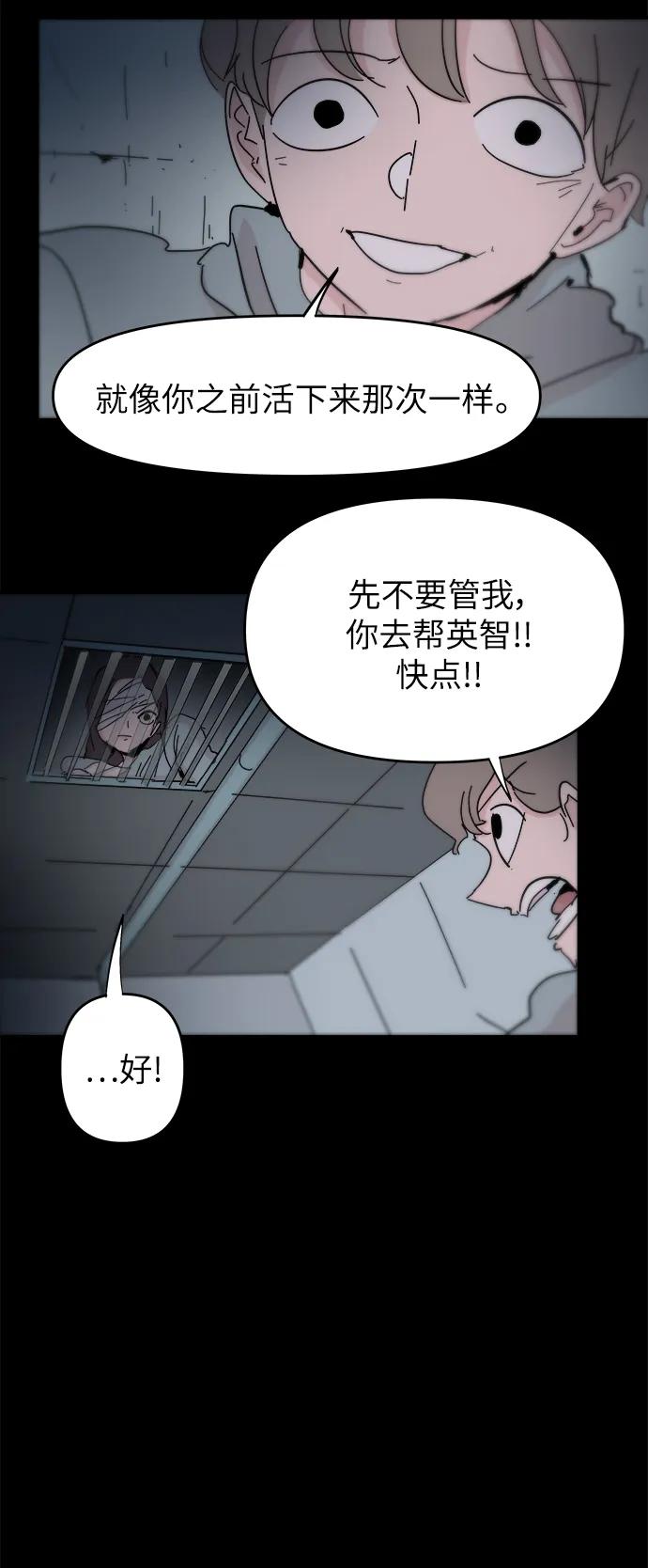 第71话58