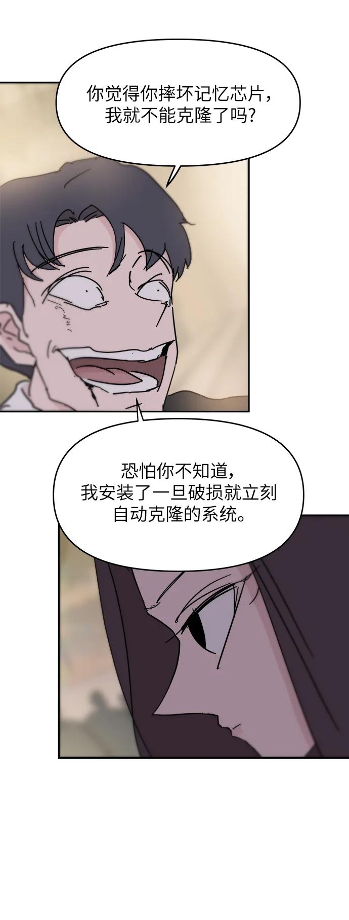 第73话29