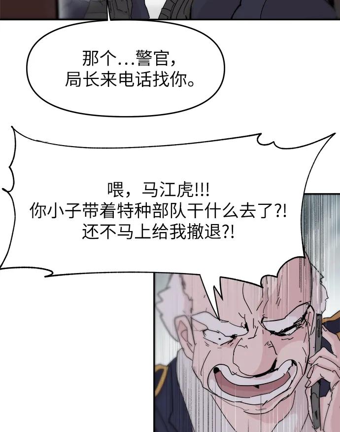 第74话35