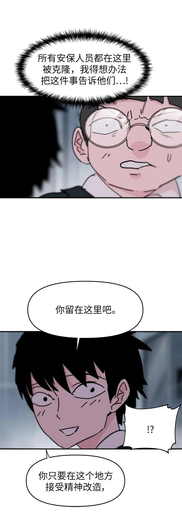 第79话8