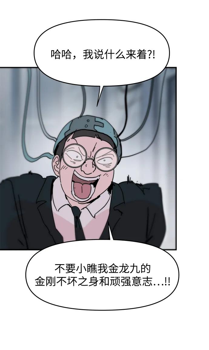 第80话4
