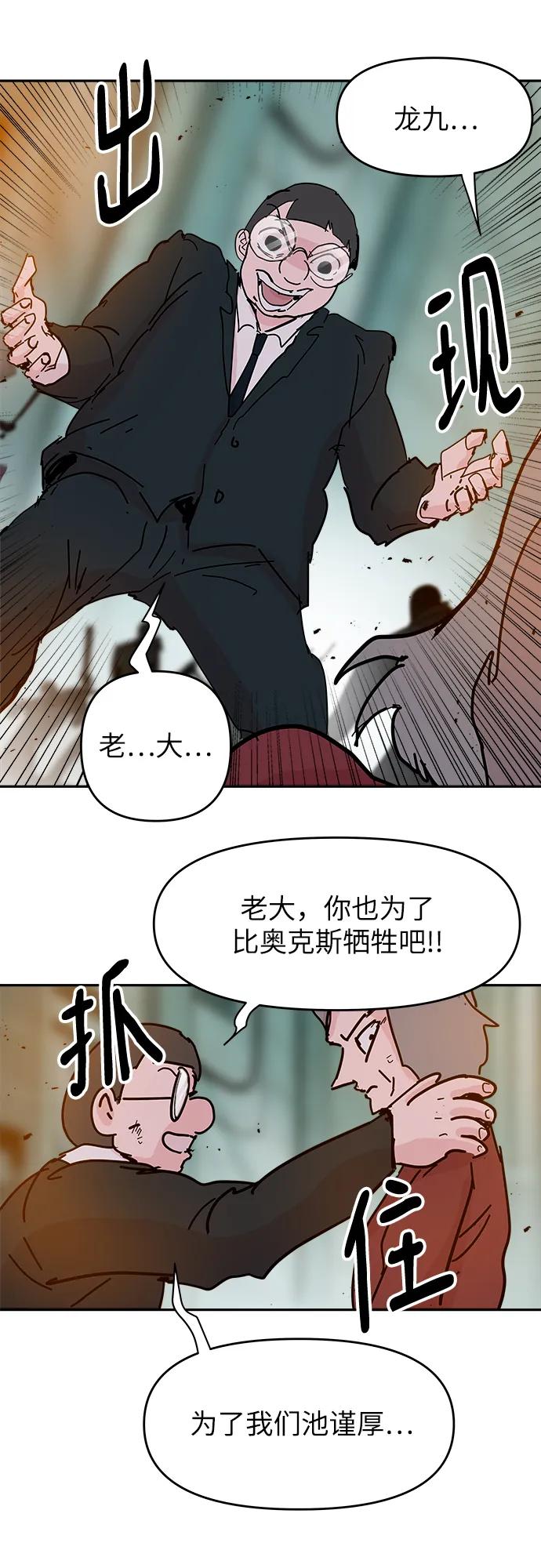 第80话54
