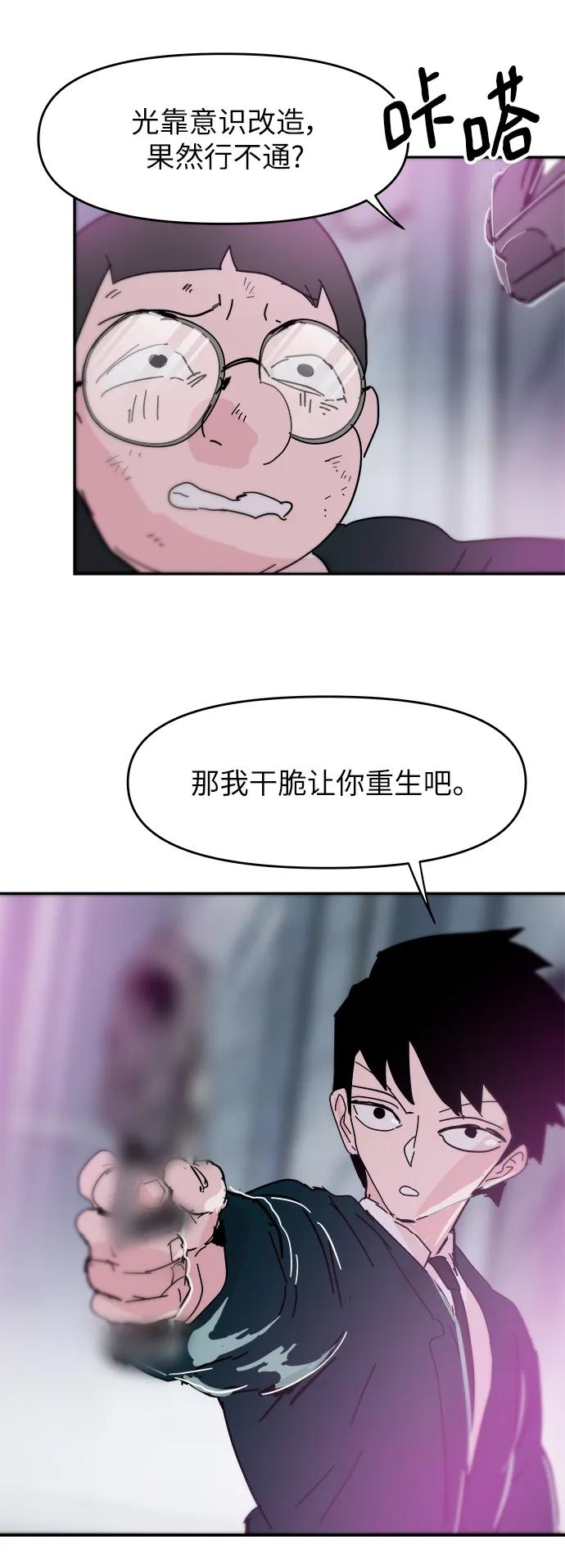 第81话14
