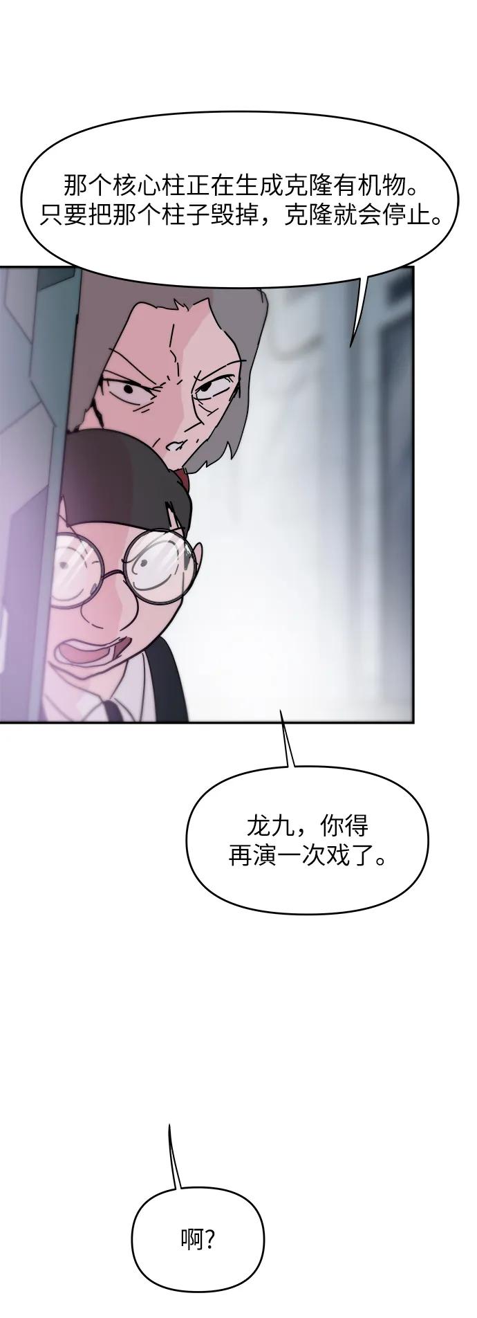 第81话3