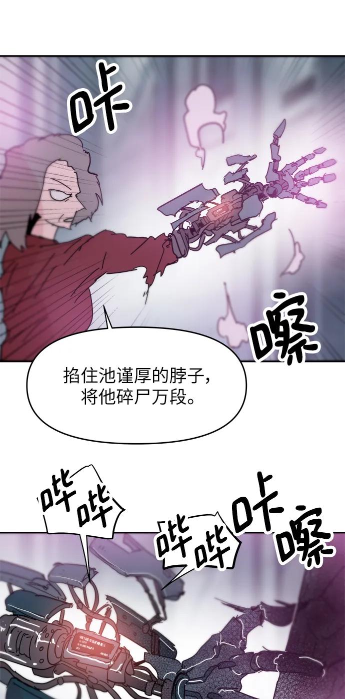 第81话51