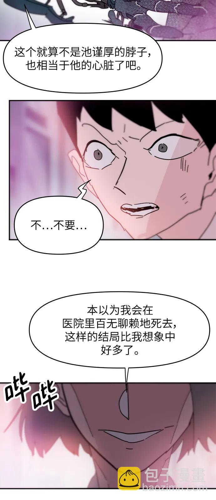 第81话52