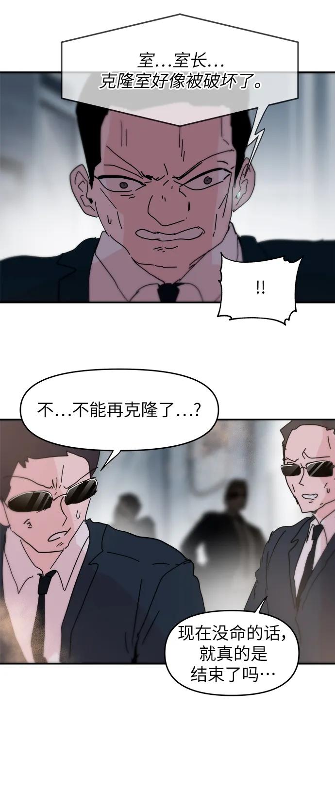 第81话58