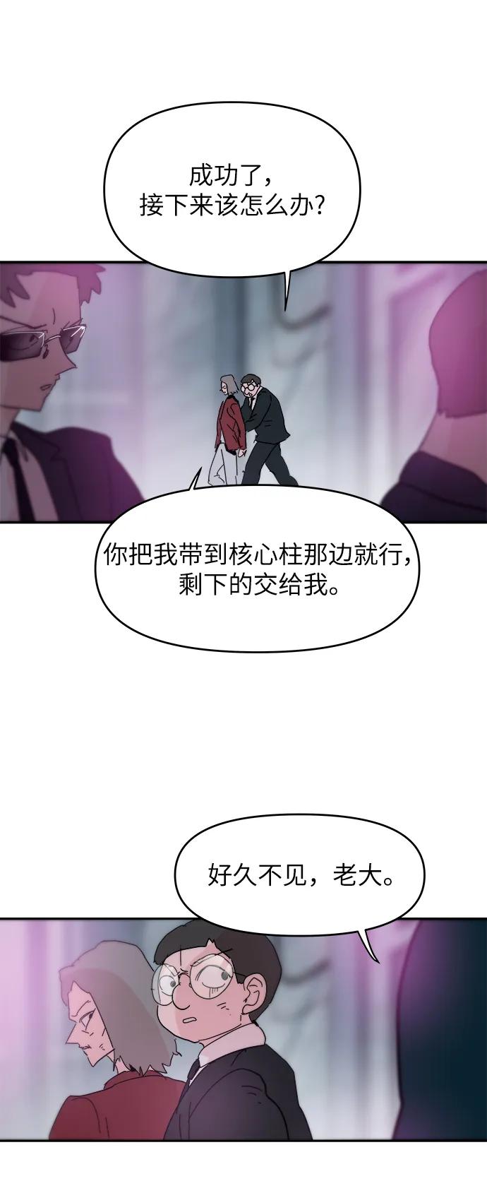 第81话9