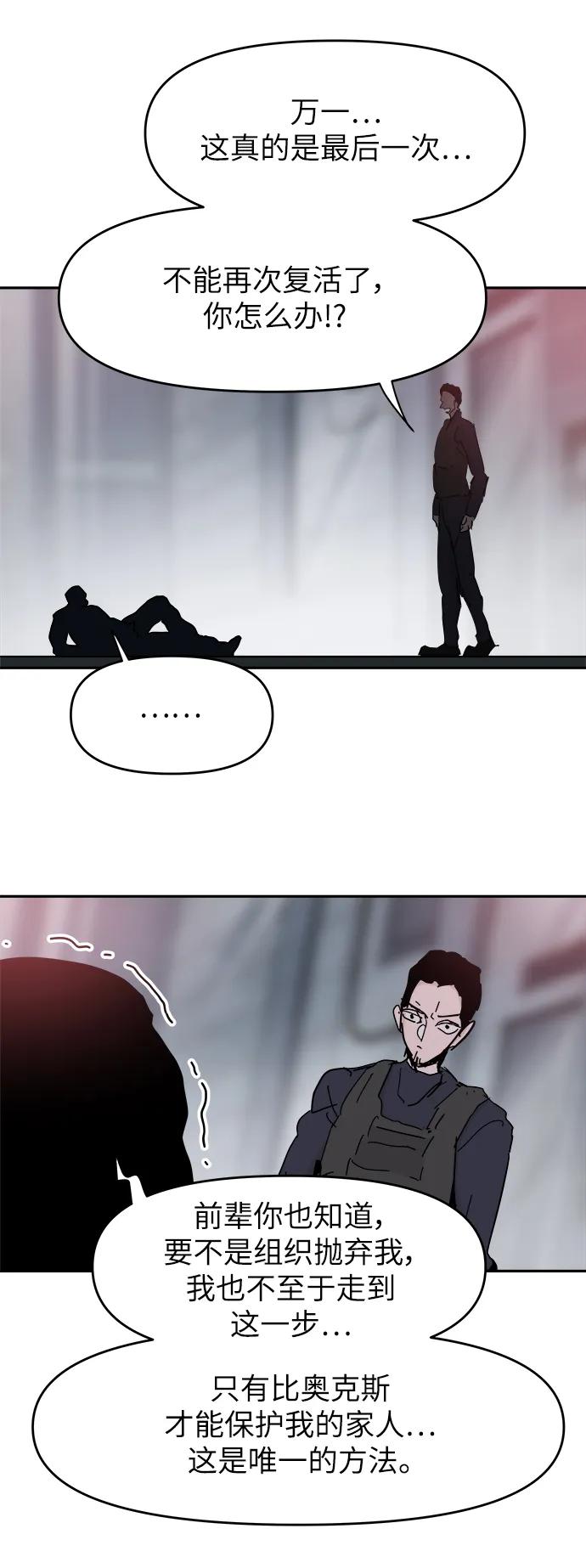第82话11