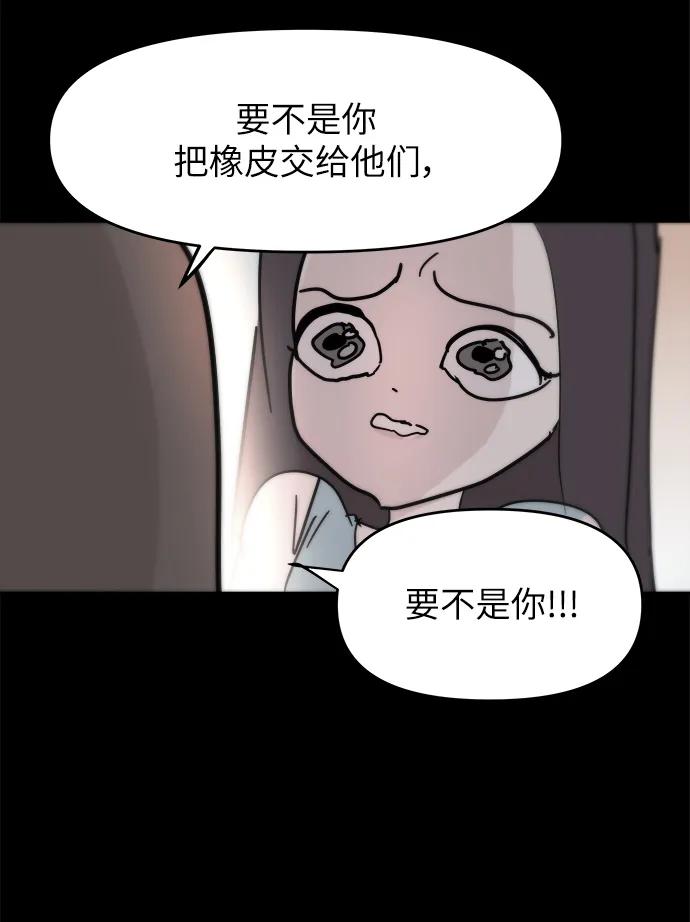 第83话20