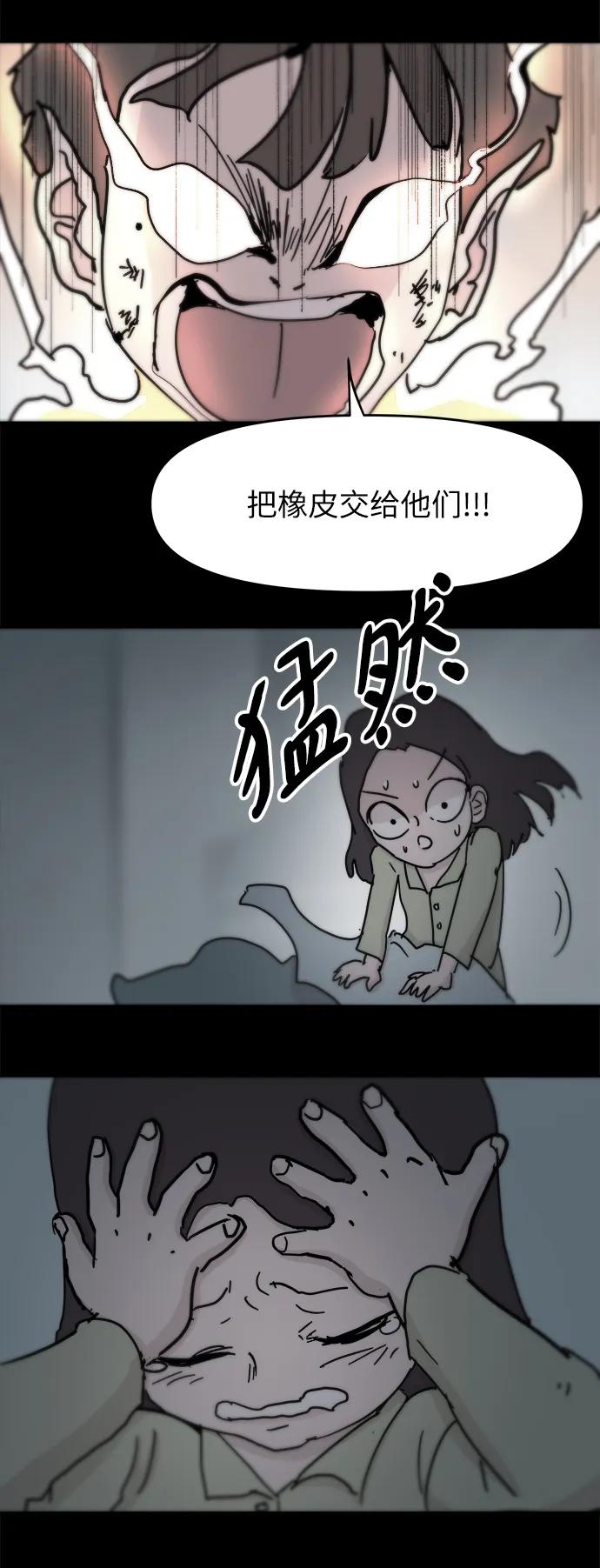 第83话21