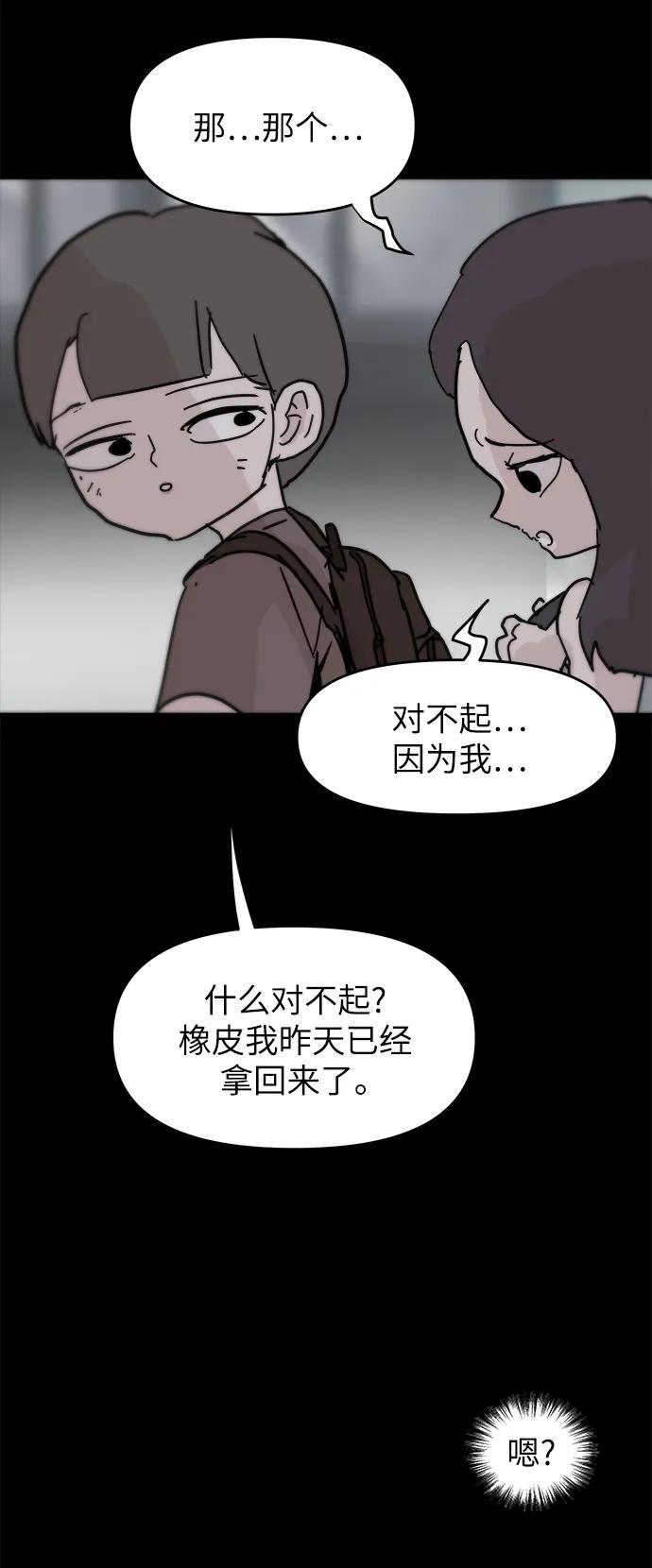 第83话24