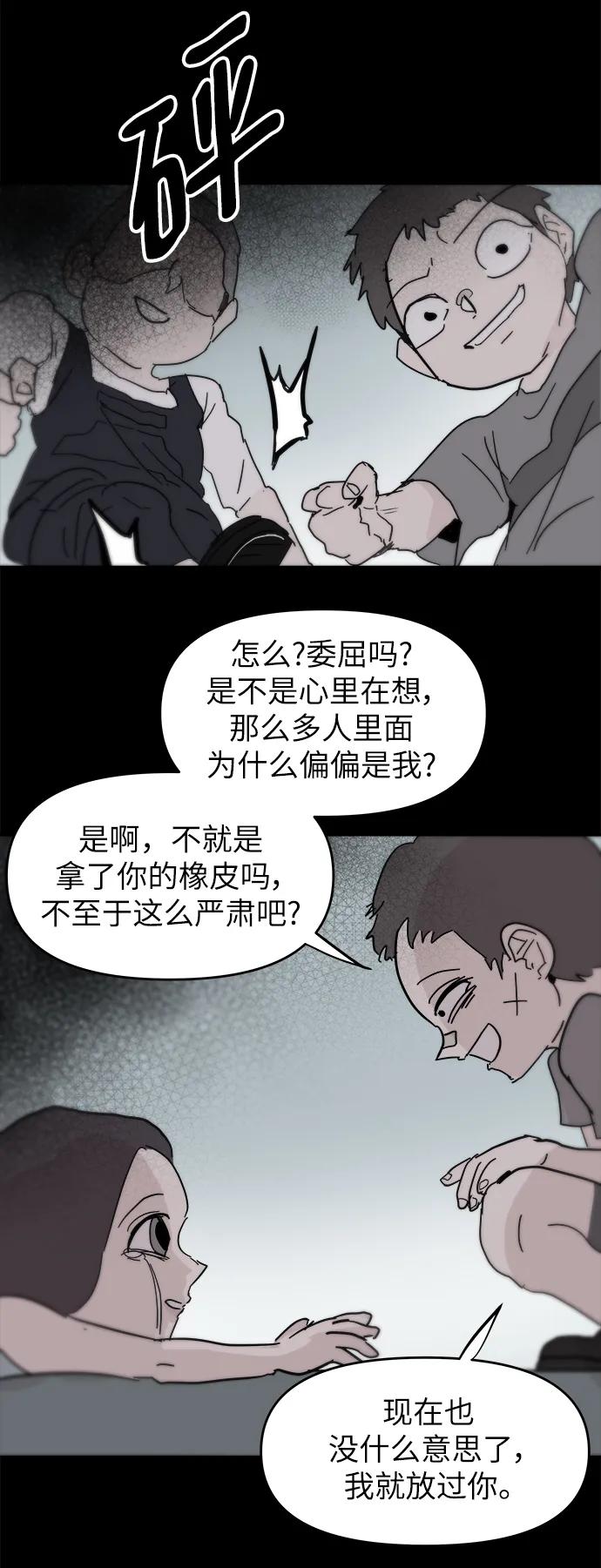 第83话9