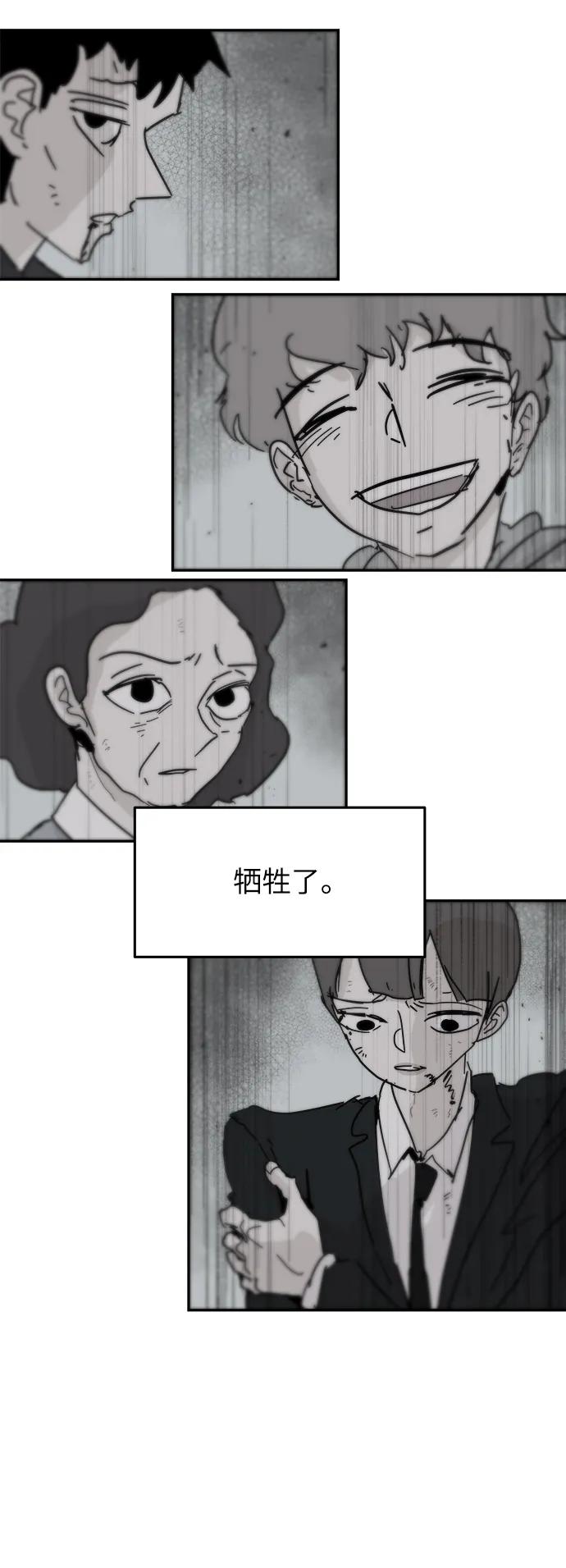 第84话21