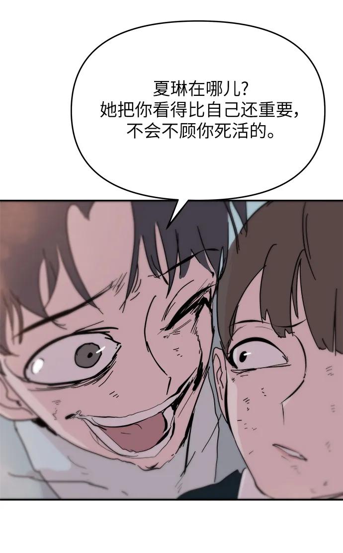 第84话48
