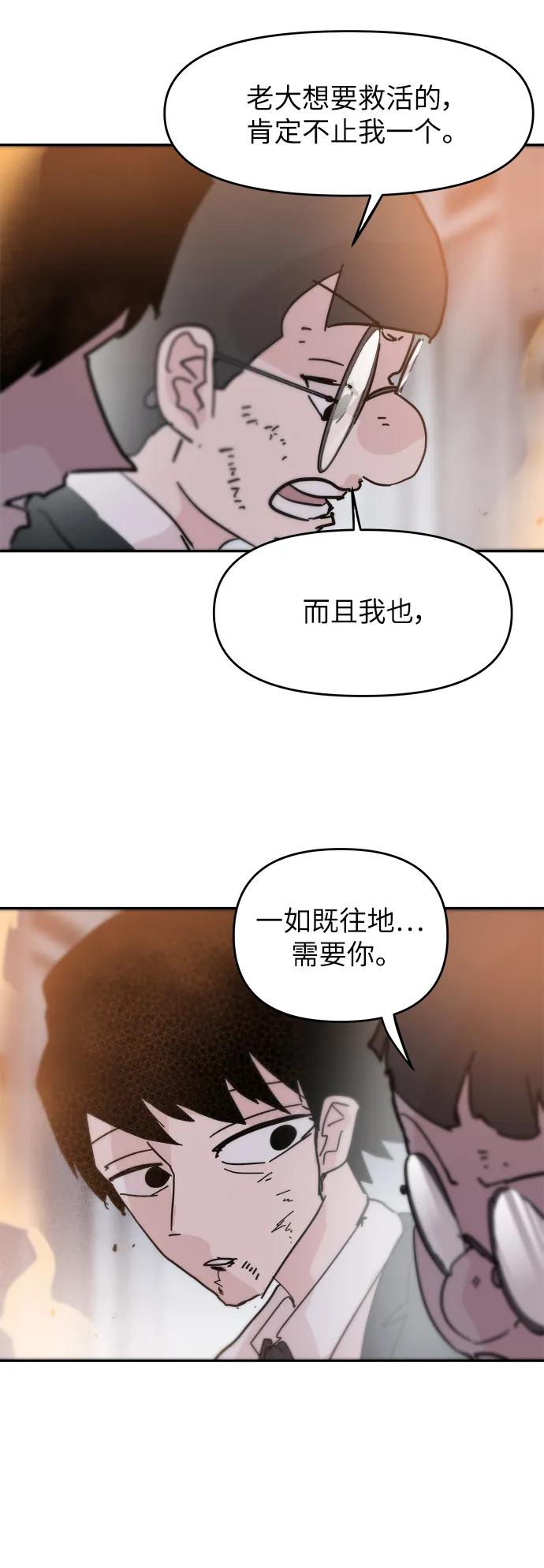 第84话8