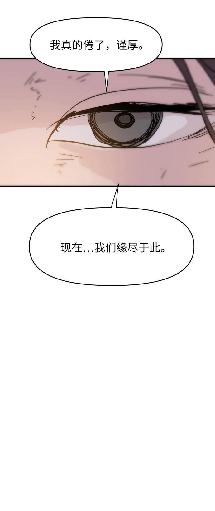 第85话21