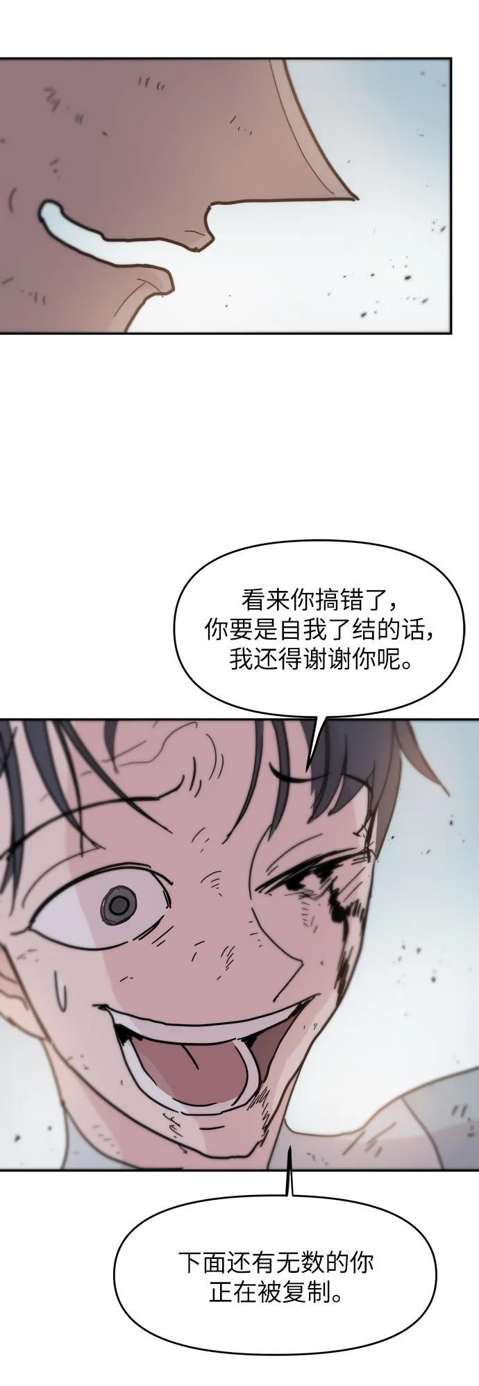 第85话4