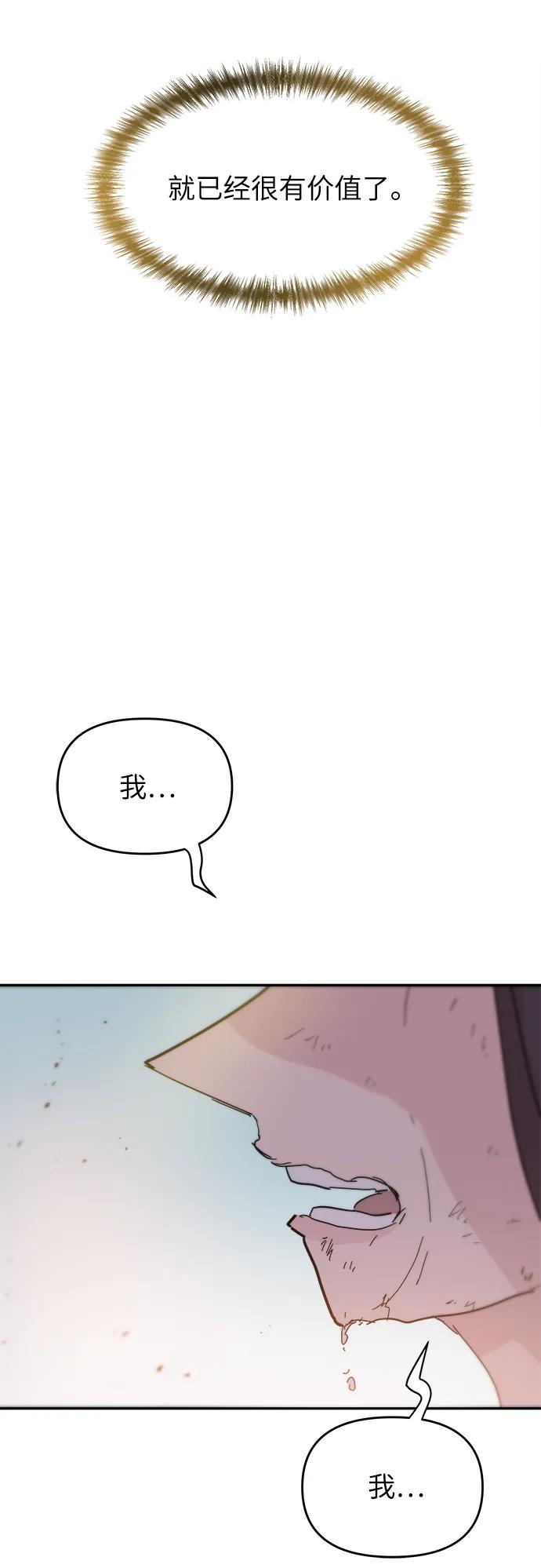第85话42