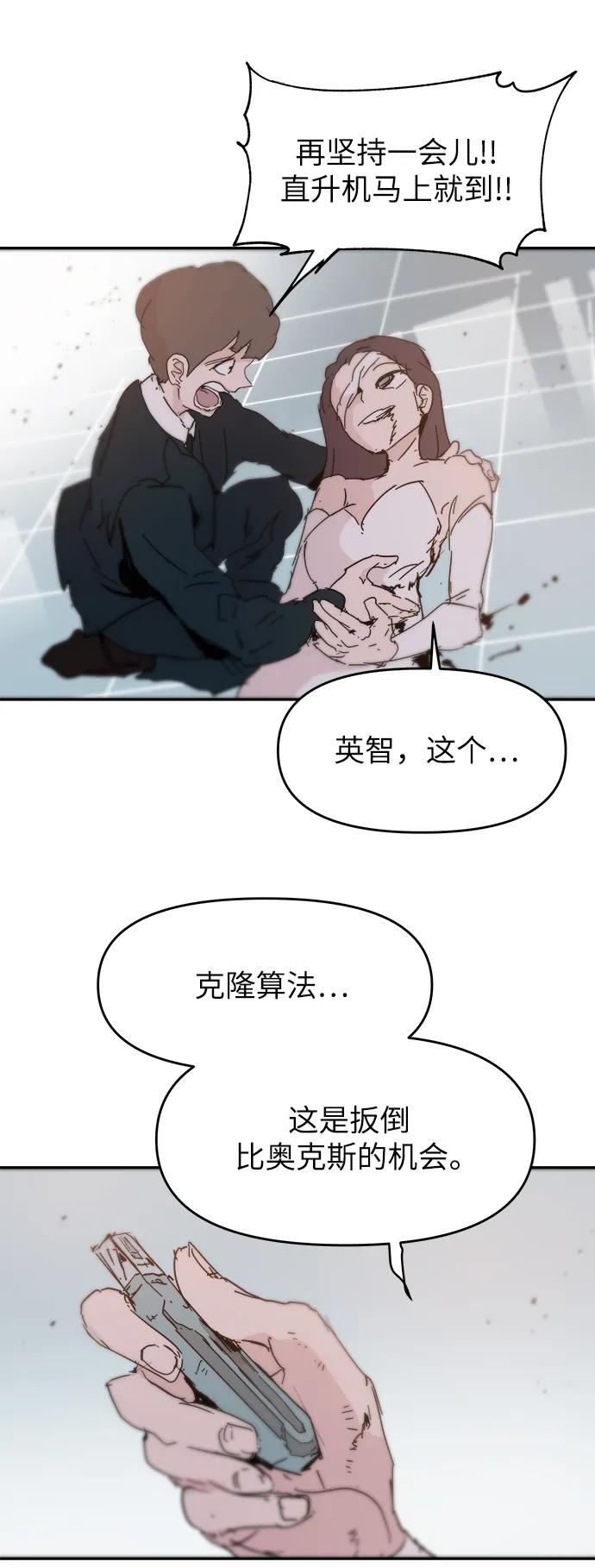 第85话65