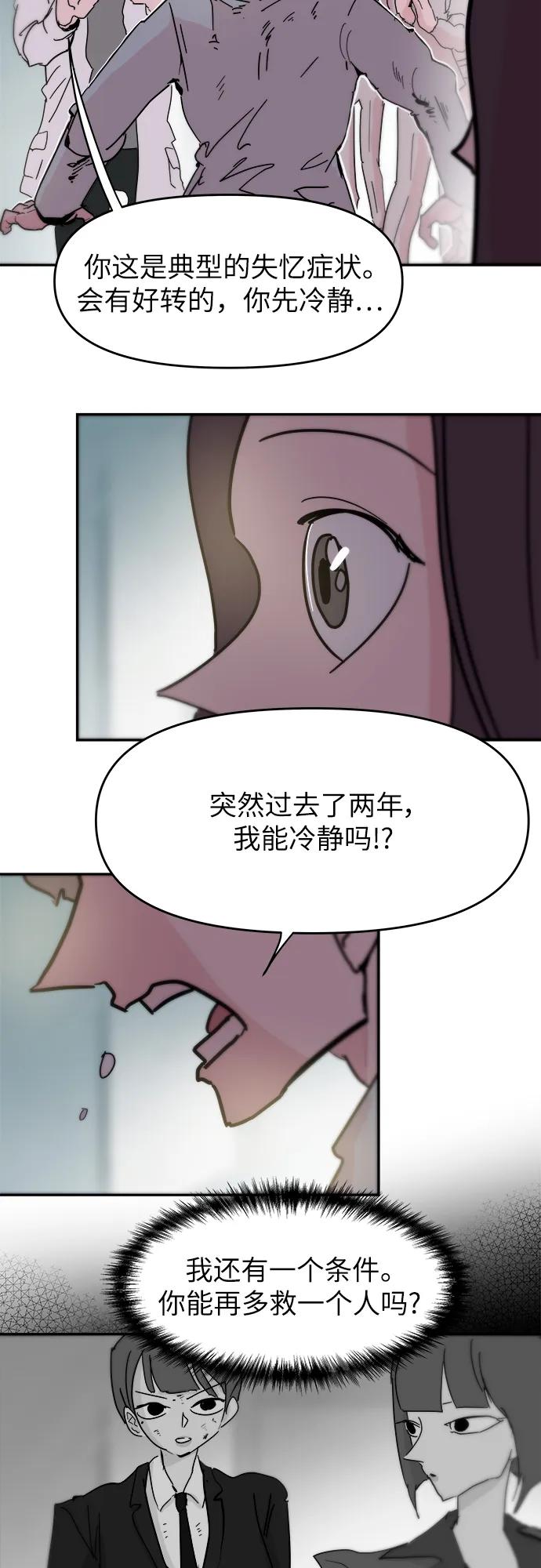 第86话44