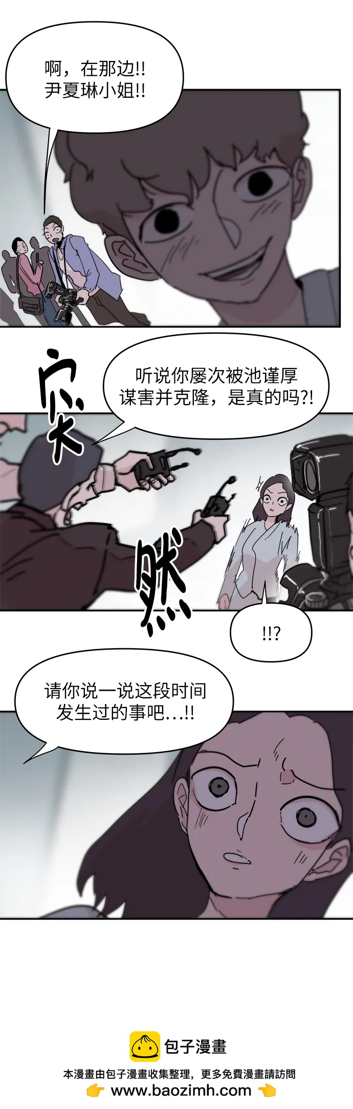 第86话49