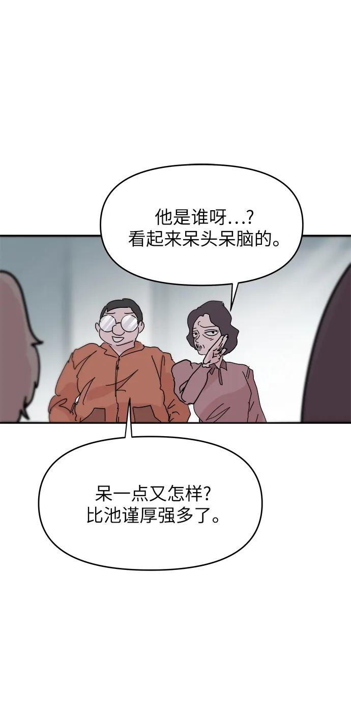 第86话52