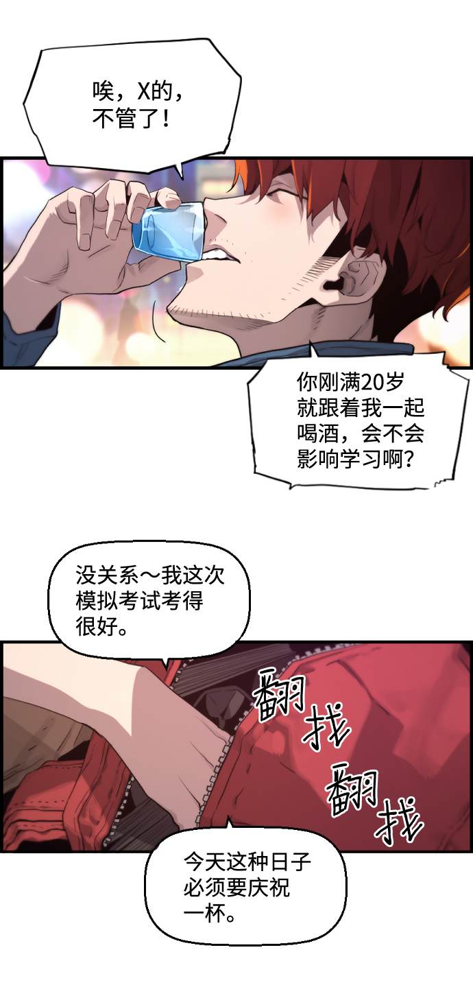 第1话41