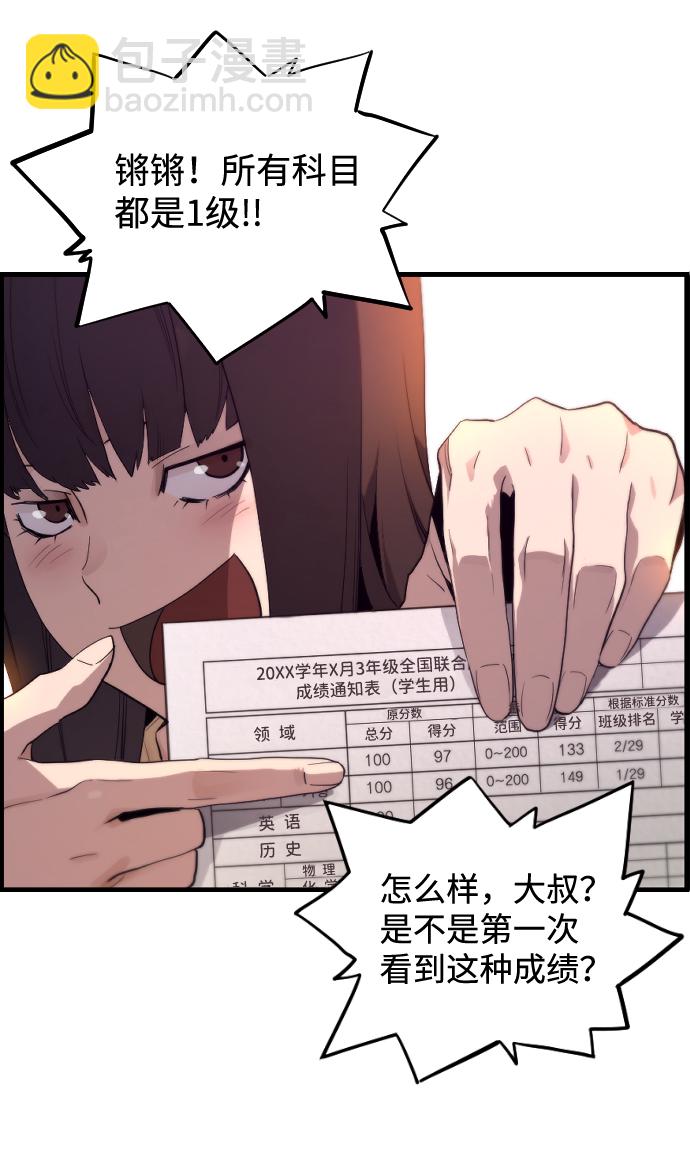第1话43