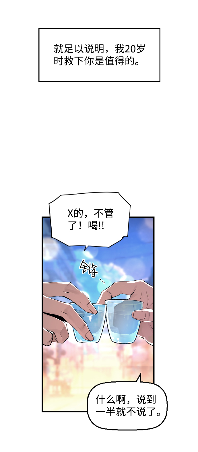 第1话56