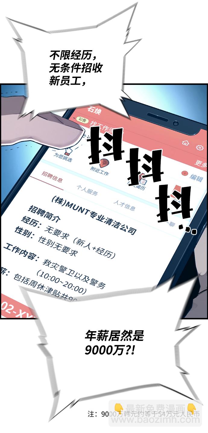 第1话69