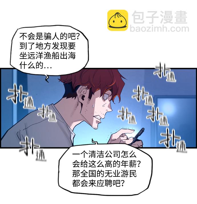 第1话71