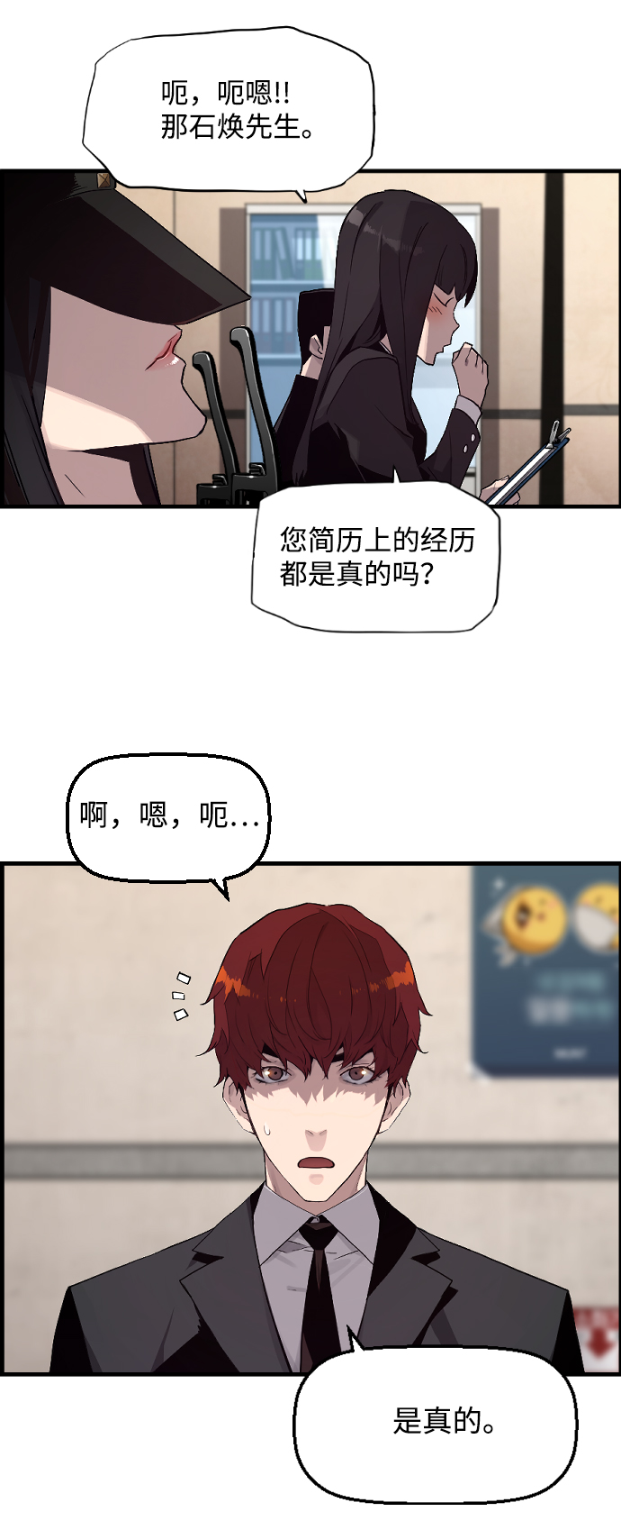 第1话88