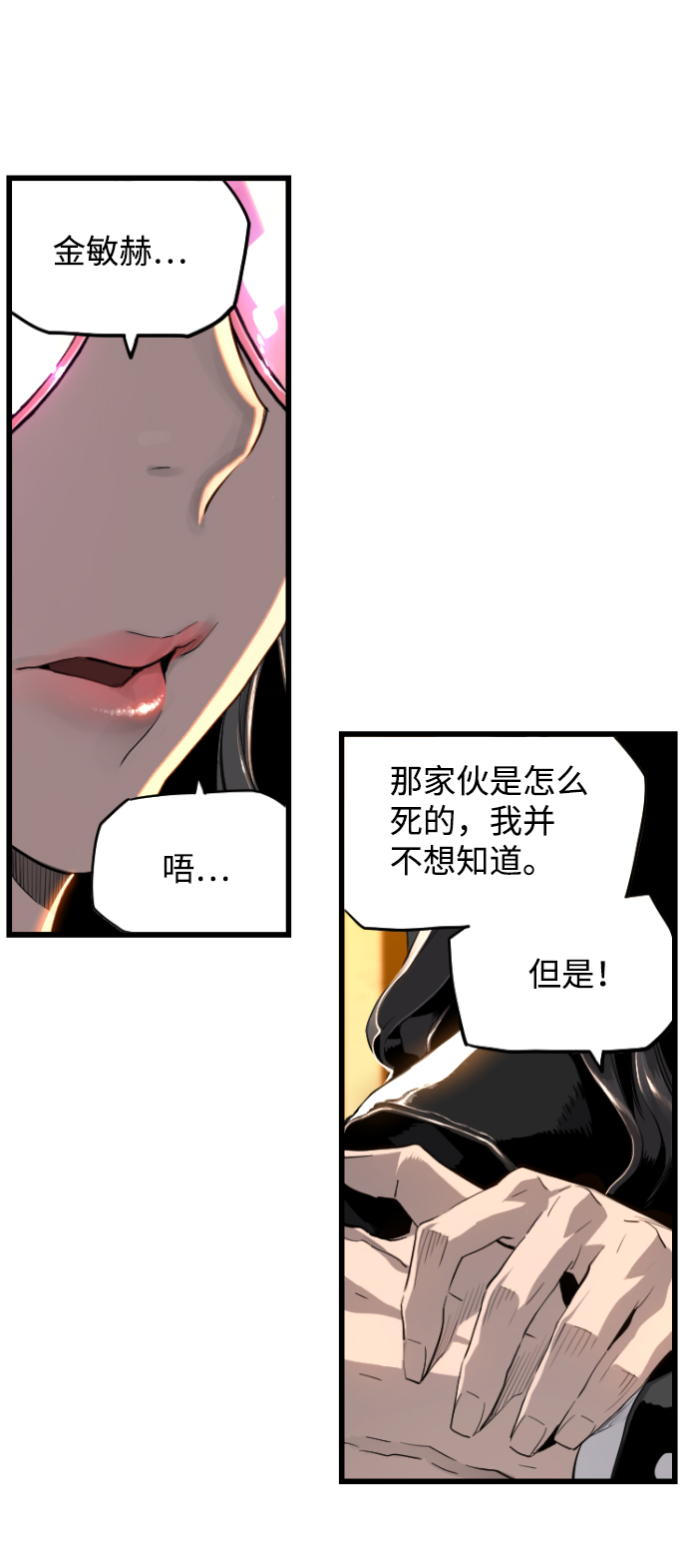 第2话38