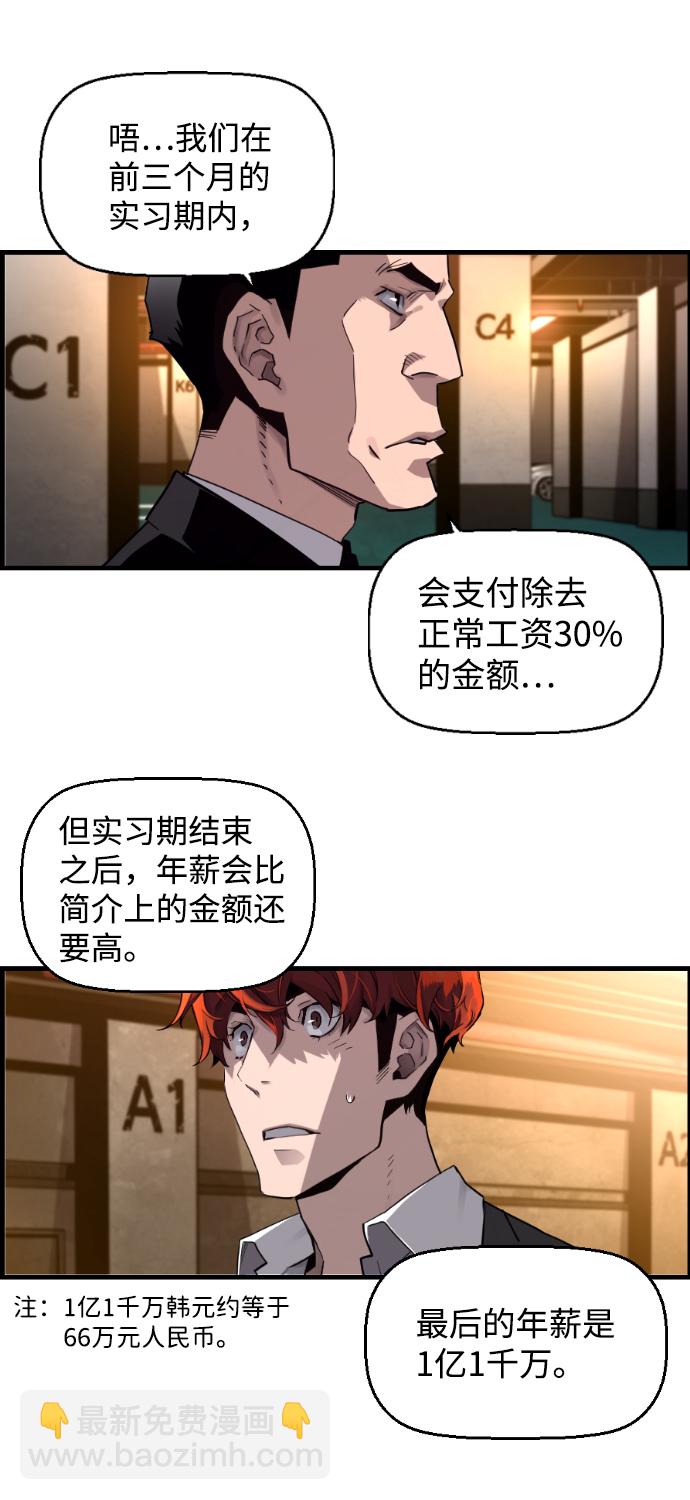 第2话49