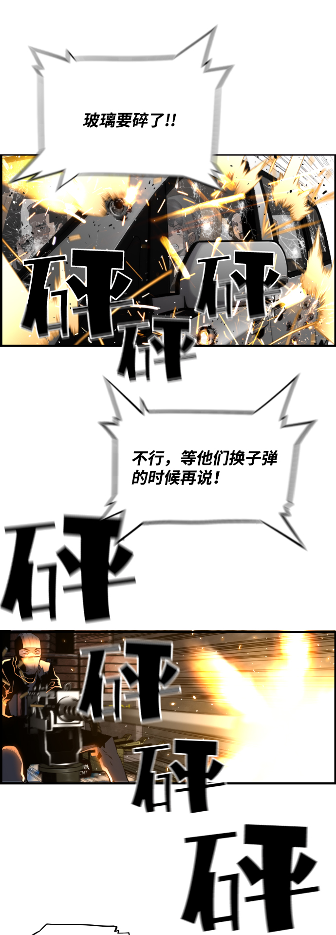 第2话84