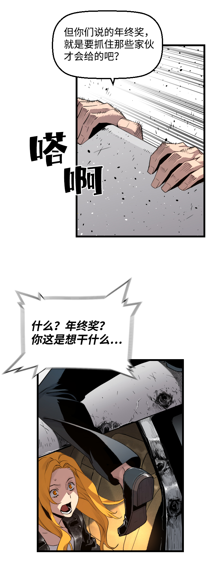 第2话95